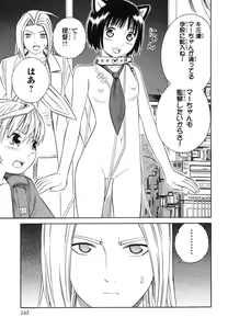 Page 143 of Blue Drop ～Tenshi no Bokura～ Vol. 1 - preview thumbnail