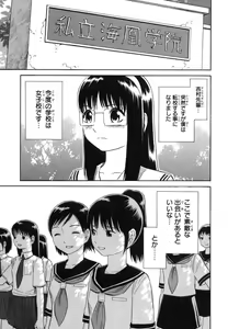 Page 145 of Blue Drop ～Tenshi no Bokura～ Vol. 1 - preview thumbnail