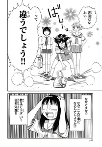 Page 146 of Blue Drop ～Tenshi no Bokura～ Vol. 1 - preview thumbnail