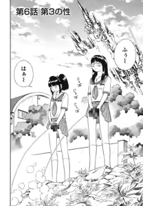 Page 148 of Blue Drop ～Tenshi no Bokura～ Vol. 1 - preview thumbnail