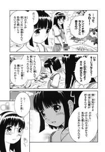 Page 149 of Blue Drop ～Tenshi no Bokura～ Vol. 1 - preview thumbnail