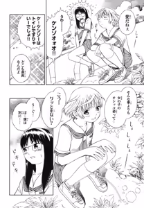 Page 150 of Blue Drop ～Tenshi no Bokura～ Vol. 1 - preview thumbnail