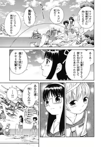 Page 151 of Blue Drop ～Tenshi no Bokura～ Vol. 1 - preview thumbnail