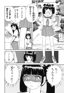 Page 152 of Blue Drop ～Tenshi no Bokura～ Vol. 1 - preview thumbnail