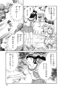 Page 153 of Blue Drop ～Tenshi no Bokura～ Vol. 1 - preview thumbnail