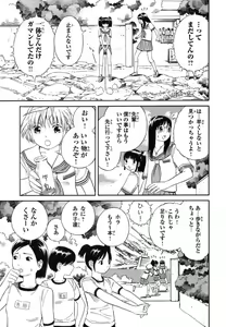 Page 155 of Blue Drop ～Tenshi no Bokura～ Vol. 1 - preview thumbnail