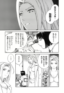 Page 159 of Blue Drop ～Tenshi no Bokura～ Vol. 1 - preview thumbnail