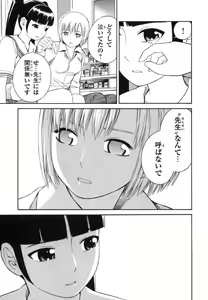 Page 163 of Blue Drop ～Tenshi no Bokura～ Vol. 1 - preview thumbnail