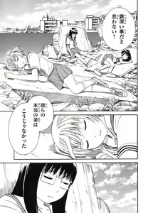 Page 165 of Blue Drop ～Tenshi no Bokura～ Vol. 1 - preview thumbnail