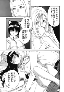 Page 167 of Blue Drop ～Tenshi no Bokura～ Vol. 1 - preview thumbnail