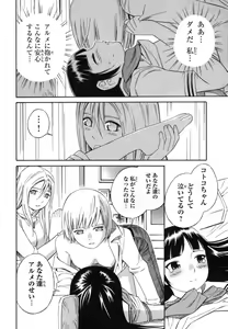Page 168 of Blue Drop ～Tenshi no Bokura～ Vol. 1 - preview thumbnail