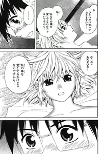 Page 17 of Blue Drop ～Tenshi no Bokura～ Vol. 1 - preview thumbnail
