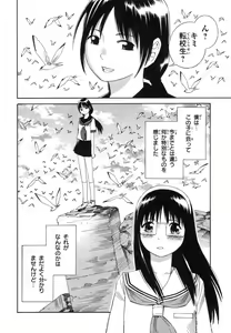 Page 176 of Blue Drop ～Tenshi no Bokura～ Vol. 1 - preview thumbnail