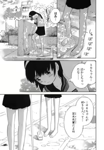 Page 179 of Blue Drop ～Tenshi no Bokura～ Vol. 1 - preview thumbnail