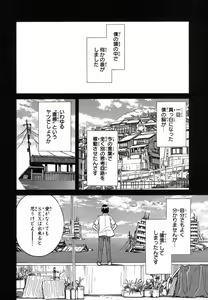Page 18 of Blue Drop ～Tenshi no Bokura～ Vol. 1 - preview thumbnail