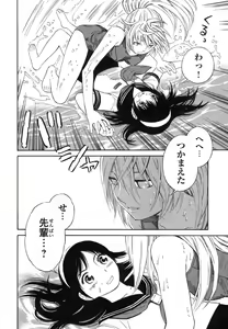Page 184 of Blue Drop ～Tenshi no Bokura～ Vol. 1 - preview thumbnail