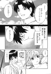 Page 19 of Blue Drop ～Tenshi no Bokura～ Vol. 1 - preview thumbnail