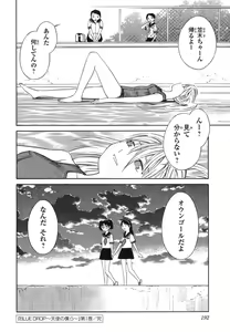 Page 192 of Blue Drop ～Tenshi no Bokura～ Vol. 1 - preview thumbnail
