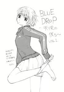 Page 193 of Blue Drop ～Tenshi no Bokura～ Vol. 1 - preview thumbnail