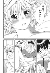 Page 20 of Blue Drop ～Tenshi no Bokura～ Vol. 1 - preview thumbnail