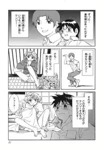 Page 21 of Blue Drop ～Tenshi no Bokura～ Vol. 1 - preview thumbnail