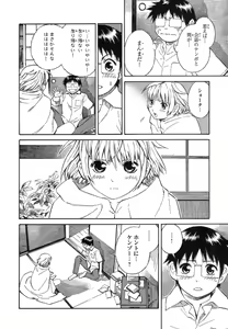Page 22 of Blue Drop ～Tenshi no Bokura～ Vol. 1 - preview thumbnail