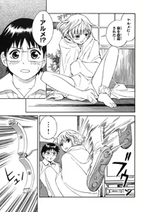 Page 23 of Blue Drop ～Tenshi no Bokura～ Vol. 1 - preview thumbnail