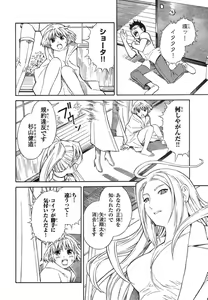 Page 26 of Blue Drop ～Tenshi no Bokura～ Vol. 1 - preview thumbnail