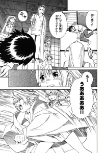 Page 27 of Blue Drop ～Tenshi no Bokura～ Vol. 1 - preview thumbnail