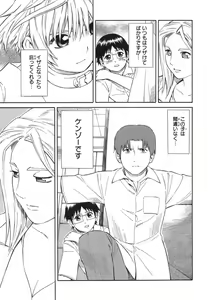 Page 29 of Blue Drop ～Tenshi no Bokura～ Vol. 1 - preview thumbnail