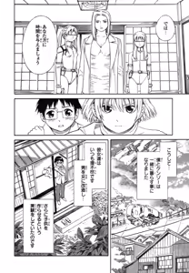 Page 30 of Blue Drop ～Tenshi no Bokura～ Vol. 1 - preview thumbnail