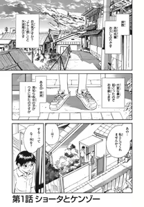 Page 3 of Blue Drop ～Tenshi no Bokura～ Vol. 1 - preview thumbnail
