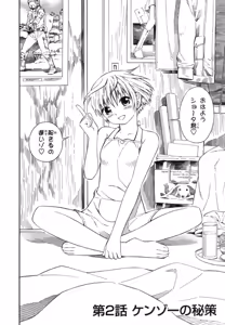 Page 34 of Blue Drop ～Tenshi no Bokura～ Vol. 1 - preview thumbnail