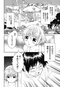 Page 38 of Blue Drop ～Tenshi no Bokura～ Vol. 1 - preview thumbnail