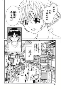 Page 40 of Blue Drop ～Tenshi no Bokura～ Vol. 1 - preview thumbnail