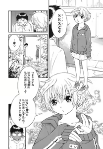 Page 4 of Blue Drop ～Tenshi no Bokura～ Vol. 1 - preview thumbnail