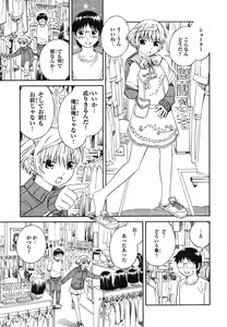 Page 41 of Blue Drop ～Tenshi no Bokura～ Vol. 1 - preview thumbnail