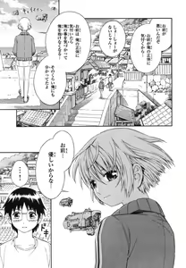 Page 43 of Blue Drop ～Tenshi no Bokura～ Vol. 1 - preview thumbnail