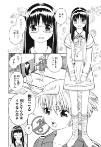 Page 46 of Blue Drop ～Tenshi no Bokura～ Vol. 1 - preview thumbnail