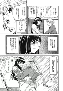 Page 47 of Blue Drop ～Tenshi no Bokura～ Vol. 1 - preview thumbnail
