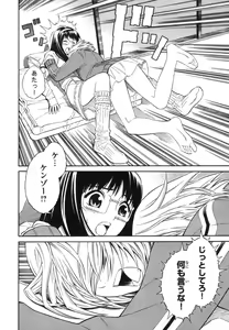 Page 48 of Blue Drop ～Tenshi no Bokura～ Vol. 1 - preview thumbnail