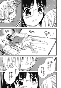 Page 49 of Blue Drop ～Tenshi no Bokura～ Vol. 1 - preview thumbnail