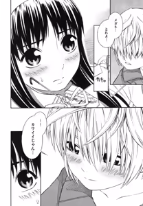 Page 50 of Blue Drop ～Tenshi no Bokura～ Vol. 1 - preview thumbnail