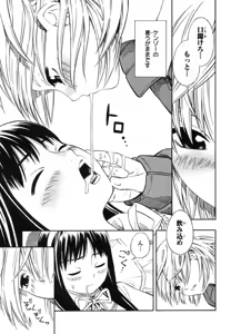 Page 55 of Blue Drop ～Tenshi no Bokura～ Vol. 1 - preview thumbnail