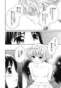 Page 58 of Blue Drop ～Tenshi no Bokura～ Vol. 1 - preview thumbnail
