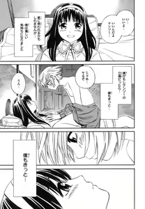 Page 59 of Blue Drop ～Tenshi no Bokura～ Vol. 1 - preview thumbnail