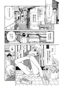 Page 6 of Blue Drop ～Tenshi no Bokura～ Vol. 1 - preview thumbnail