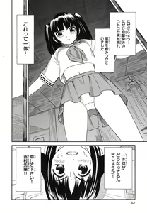 Page 62 of Blue Drop ～Tenshi no Bokura～ Vol. 1 - preview thumbnail