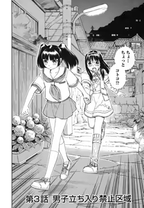 Page 64 of Blue Drop ～Tenshi no Bokura～ Vol. 1 - preview thumbnail