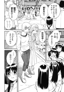 Page 66 of Blue Drop ～Tenshi no Bokura～ Vol. 1 - preview thumbnail